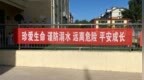 暑假一天打卡两次，家长苦“防溺水打卡”久矣