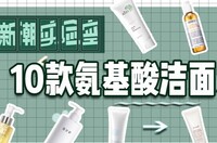 几百的洁面也有雷？